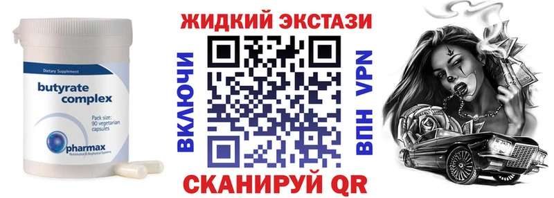 Бутират бутик  Сысерть 