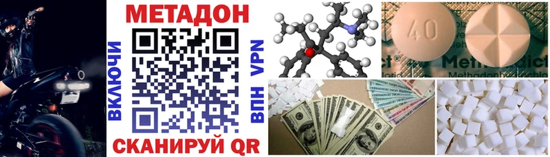 МЕТАДОН methadone  цена наркотик  Сысерть 